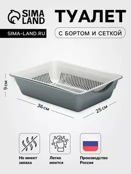 Туалет глубокий с сеткой 36259 см, белый/серый