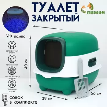 Туалет закрытый с уф-лампой для уничтожения запаха 395640 см, зеленый