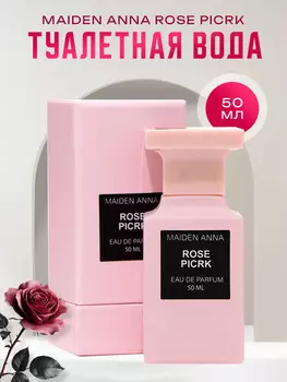 Туалетная вода maiden anna rose picrk, 50 мл
