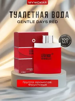 Туалетная вода мужская gentle days red, 100 мл