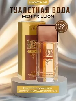 Туалетная вода мужская men trillion, 100 мл