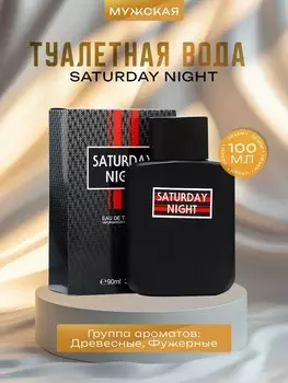 Туалетная вода мужская saturday night, 105 мл