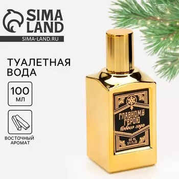 Туалетная вода, подарок новогодний love cigare