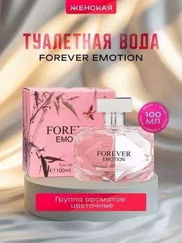 Туалетная вода женская forever emotion, 100 мл