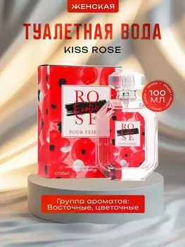 Туалетная вода женская kiss rose, 100 мл
