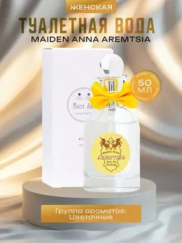 Туалетная вода женская maiden anna aremtsia, 50 мл