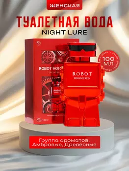 Туалетная вода женская night lure, 100 мл