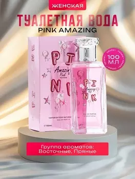 Туалетная вода женская pink amazing, 100 мл