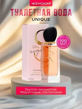 Туалетная вода женская unique, 100 мл