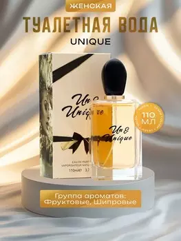 Туалетная вода женская unique, 110 мл