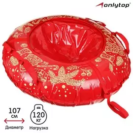 Тюбинг-ватрушка