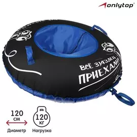 Тюбинг-ватрушка