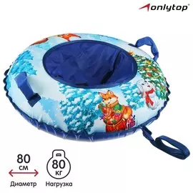 Тюбинг-ватрушка