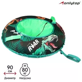 Тюбинг-ватрушка