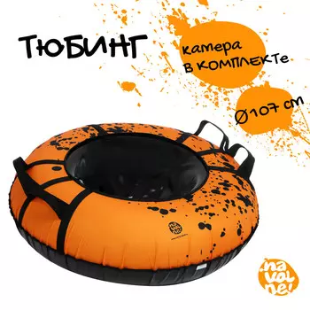 Тюбинг-ватрушка