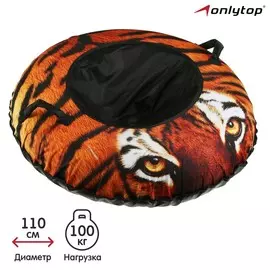 Тюбинг-ватрушка, d=110 см, тент/оксфорд