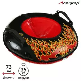 Тюбинг-ватрушка, d=73 см, тент/тент