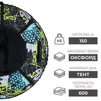 Тюбинг - ватрушка winter star active life, диаметр чехла 120 см, цвет синий