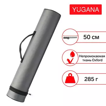 Тубус для зимних удочек 50 см