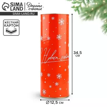 Тубус под бутылку