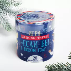 Тубус пожеланий новогодний