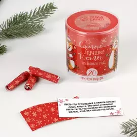 Тубус пожеланий