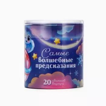 Тубус пожеланий новогодний