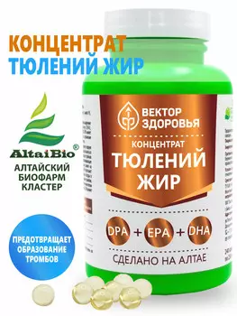 Тюлений жир в капсулах, 240 капсул