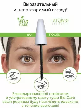 Тушь для ресниц длина и разделение, 9г