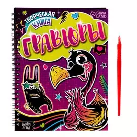 Гравюры для девочек