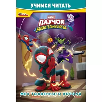 Учимся читать