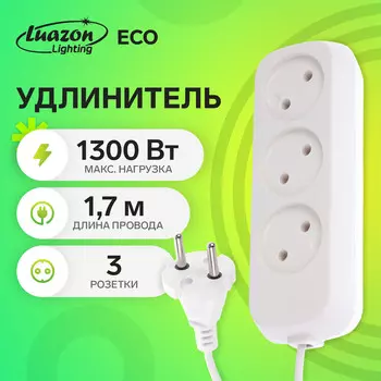 Удлинитель 3 розетки, 1.7 м, 6 а, 1300 вт, шввп 2х0.5 мм2, без з/к, белый