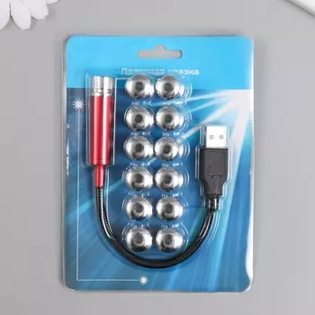Лазерная указка с насадками: 12 + 1, от usb, 1014.5 см