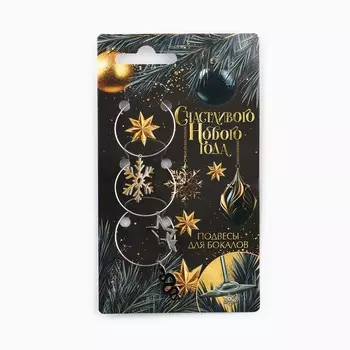 Украшение для бокала новогоднее