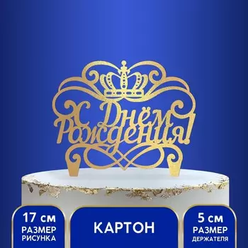 Украшение для торта