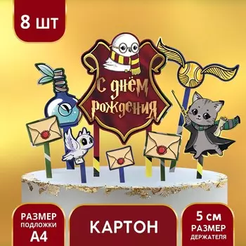 Украшение для торта