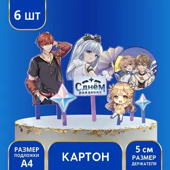 Топпер для торта