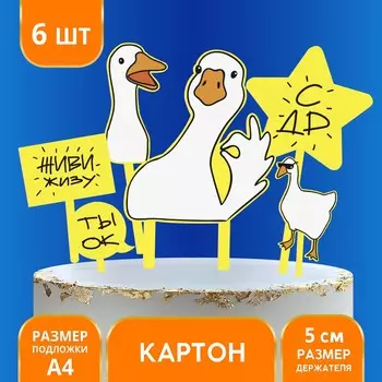 Украшение для торта