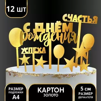 Украшение для торта