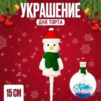 Украшение для торта