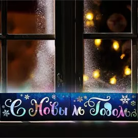 Украшение с гирляндой