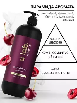 Гель для душа женский, парфюмированный cherry smoke, 1000 мл, ulab
