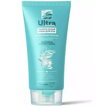 Ultra marine Минеральный крем для рук Интенсивное питание 150 г