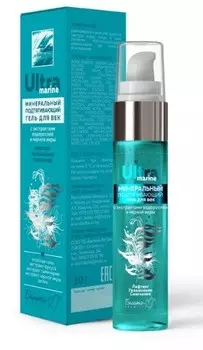 Ultra Marine Минеральный Подтягивающий гель для век 30 г