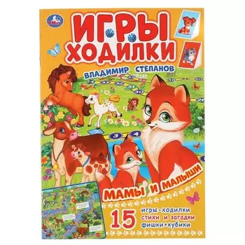 "умка"