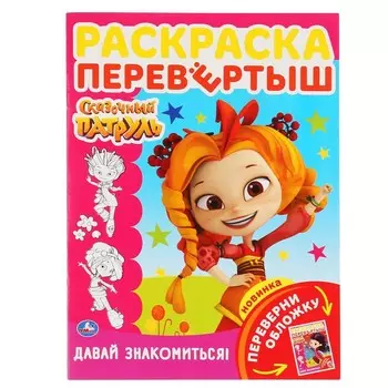 "умка"