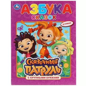 "умка"