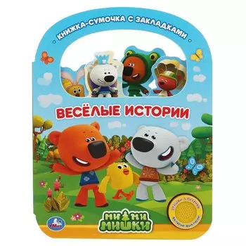 "Умка"