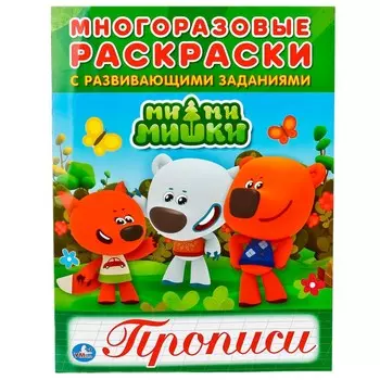 "умка"