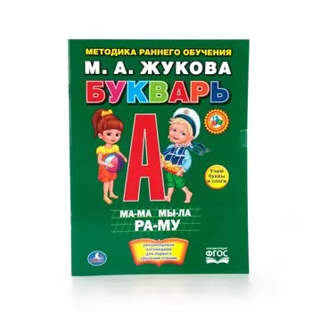 "умка"